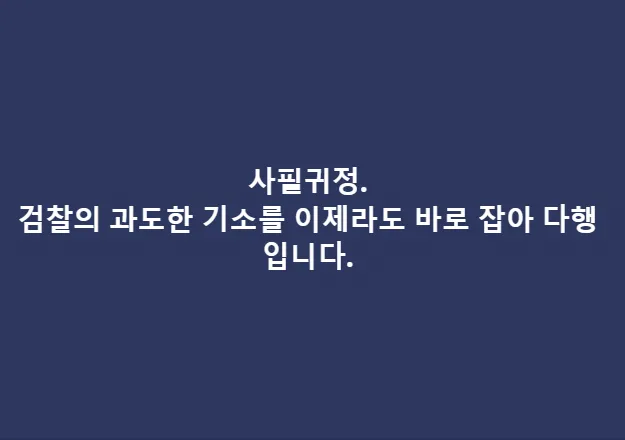 김동연 경기도지사 SNS 캡처