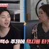 ‘홍서범♥’ 조갑경, 두 딸에 분노한 사연은…“백수 주제에 택시를 타?”