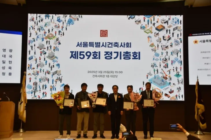 지난 25일 건축사회관 1층 대강당에서 개최된 서울시건축사회 제59회 정기총회에 참석한 김용호 의원이 ‘서울시의회 의장상’ 시상 후 기념촬영을 하고 있다.