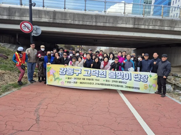 줍깅활동을 시작하며 참여자들과 기념촬영을 한 박춘선 의원