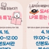 ‘강아지가 책을 읽어요?’···군포 산본도서관, 도서관주간 특별프로그램 개최