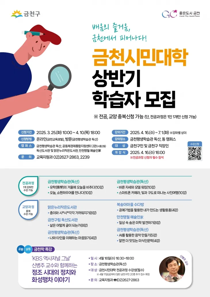금천구 제공