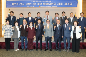 홍원길 경기도의원, 실효성 있는 공항소음 대책 마련에 앞장설 것