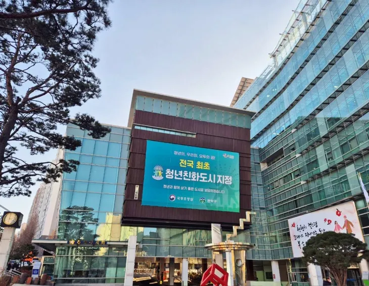 관악구청 전경.   관악구 제공