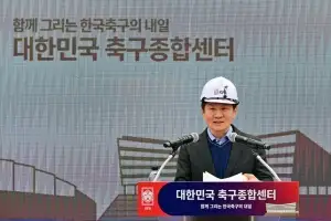 대한축구협회, 내년 예산 660억 감액된 1387억…W코리아컵 신설