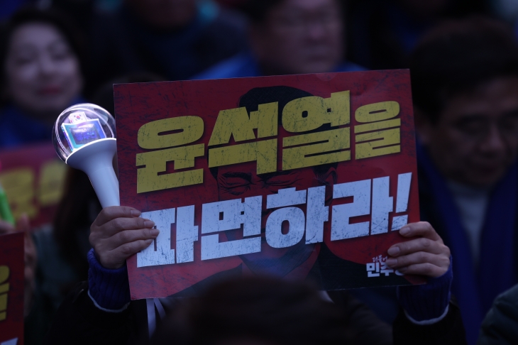 尹 탄핵심판 선고 하루 앞두고 열린 파면 촉구 집회