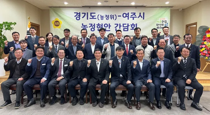 방성환 의원(앞줄 왼쪽 네 번째)이 3일 여주시 가남농협 하나로마트 대회의실에서 열린 ‘경기도-여주시 농정현안 간담회’에 참석해 관계자들과 함께 기념촬영을 하고 있다.