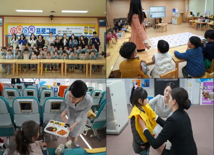 경기 서정대학교 교수와 학생, 교직원 등이 2일 양주경찰서 어린이집에서 ‘대학 견학 프로그램’ 진행하고 있다. (서정대 제공)