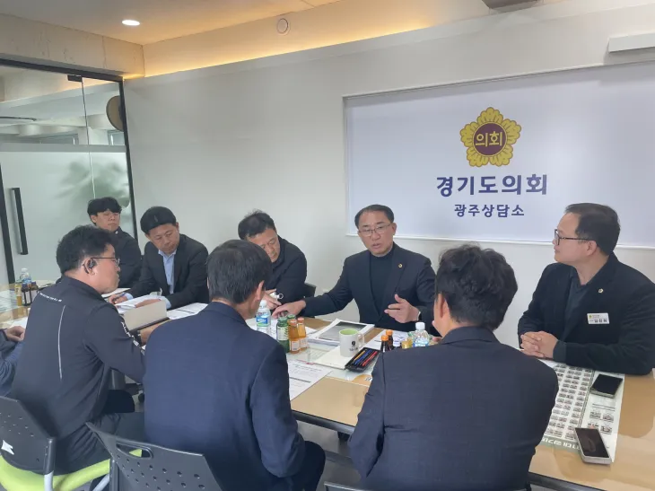 김선영 의원이 4월 3일 경기도의회 광주상담소에서 관계자들과 함께 공유재산 활용방안 및 열미리 자연산책로 조성사업의 대안 마련을 위한 간담회를 진행하고 있다.