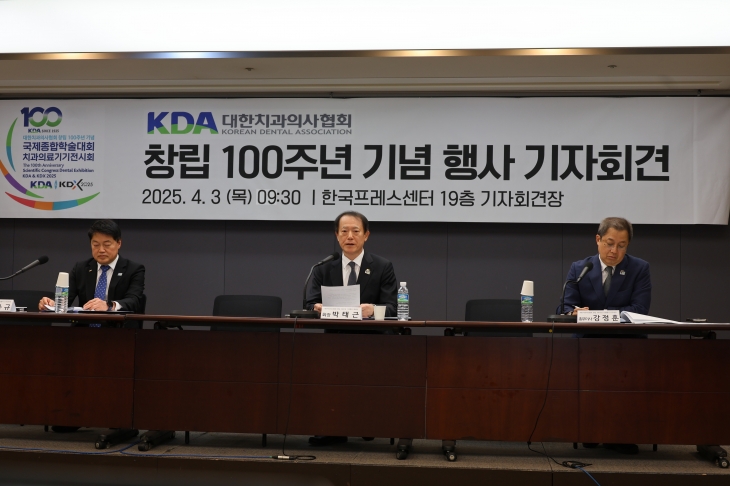 박태근 대한치과의사협회 회장(가운데)이 지난 3일 치협 창립 100주년 기념행사 기자회견에서 발언하고 있다. 대한치과의사협회 제공