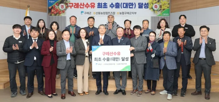 구례 산수유가 대만에 첫 수출됐다.