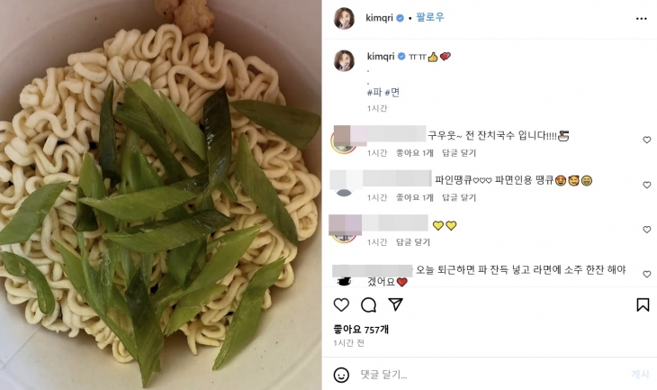 배우 김규리 인스타그램