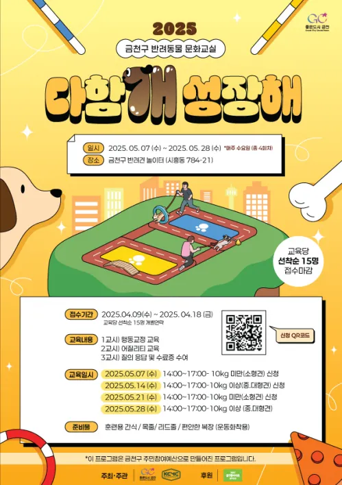 금천구 제공