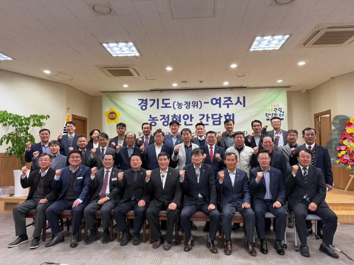 서광범 의원(앞줄 오른쪽 네 번째)이 4월 3일, 여주시 가남농협 하나로마트 대회의실에서 열린 ‘경기도-여주시 농정현안 간담회’를 주재하고 참석자들과 기념촬영을 하고 있다.