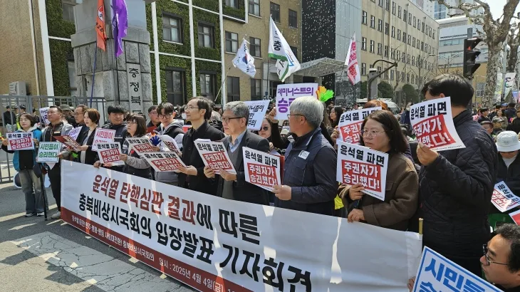 시민단체들로 구성된 충북비상시국회의가 4일 오전 기자회견을 갖고 헌법재판소의 윤석열 대통령 파면 결정을 환영하는 기자회견을 갖고 있다.