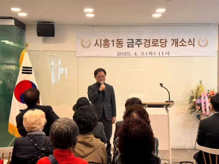 지난 3일 금주경로당 개소식 행사에 참석해 축하 인사를 하는 최기찬 의원