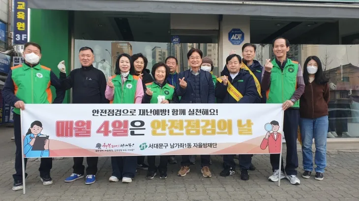 4일 남가좌1동 자율방재단(회장 조희숙)과 함께 가좌역 일대에서 산불 예방 거리 캠페인을 진행한 김용일 의원(앞줄 왼쪽에서 다섯 번째)