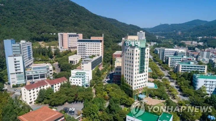 인제대학교 김해캠퍼스 전경(연합뉴스)