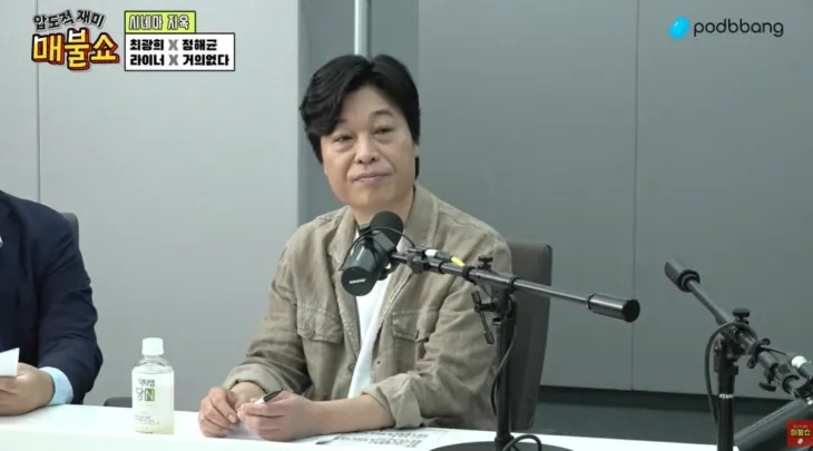‘매불쇼’ 유튜브 캡처