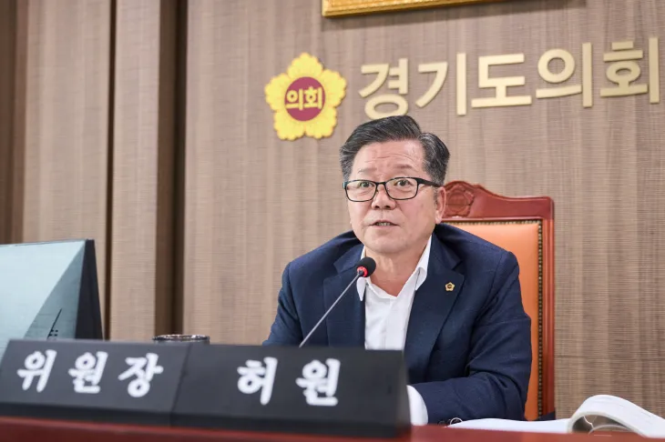 허원 경기도의원