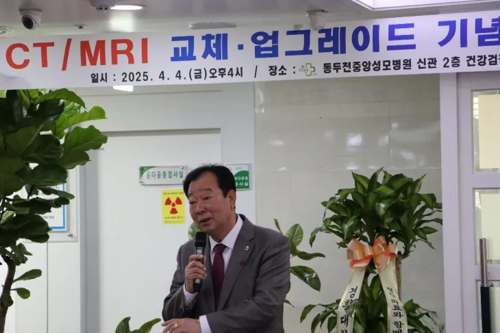 임상오 의원이 4월 4일 동두천중앙성모병원에서 열린 ‘응급의료취약지 거점의료기관 최신 CT장비 도입 설명회’에 참석해 의료현장의 노고를 격려하며, 축사를 전하고 있다.