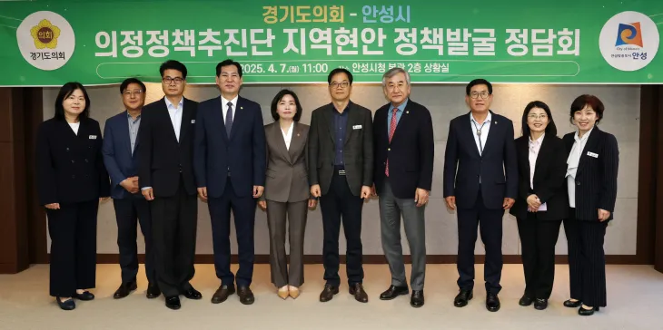 박명수 의원(오른쪽 세 번째)이 4월 7일 안성시청 상황실에서 열린 ‘경기도의회-안성시 의정정책추진단 지역현안 정책발굴 정담회’에 참석해 관계자들과 함께 기념촬영을 하고 있다.