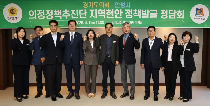 황세주 의원(왼쪽 다섯 번째)이 4월 7일 안성시청 상황실에서 열린 ‘경기도의회-안성시 지역현안 정책발굴 정담회’에 참석해 동료의원, 안성시 관계자들과 함께 기념촬영을 하고 있다.