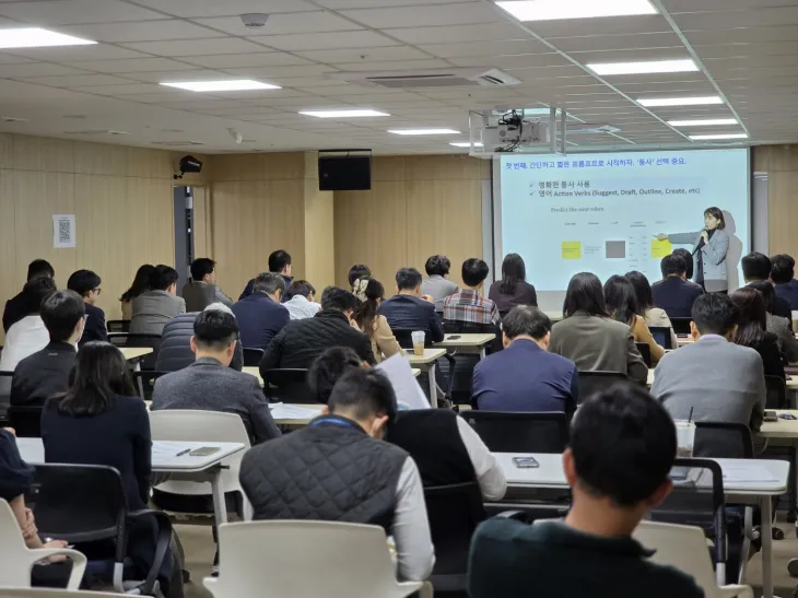‘프롬프트 마술사’ 강수진 대표 초청 강연에서 참석자들이 프롬프트 엔지니어링에 대한 강의를 경청하고 있다.