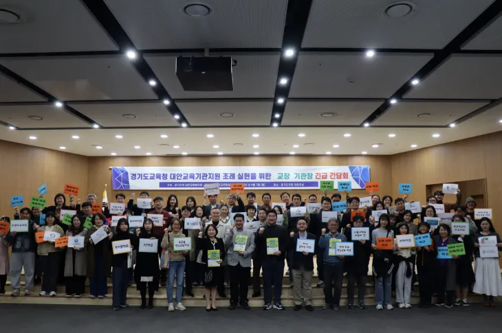 4월 7일, 경기도의회 대회의실에서 열린 ‘경기도교육청 대안교육기관지원 조례 실현을 위한 교장·기관장 긴급 간담회’에서 장한별 의원을 비롯한 참석자들이 조례 실현과 대안교육 활성화를 위한 의지를 다지며 단체 기념촬영을 하고 있다.