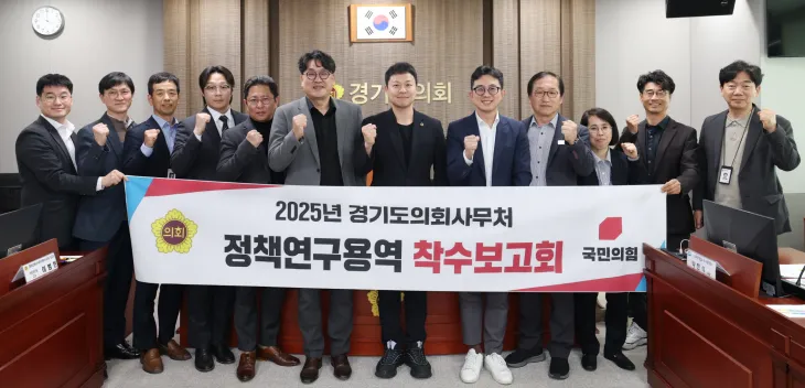 유영일 의원(사진 가운데)이 4월 7일 ‘노후계획도시 특성분석과 정책방향 설정 연구’를 주제로 한 정책연구용역 착수보고회에 참석해 관계자들과 함께 기념촬영을 하고 있다.