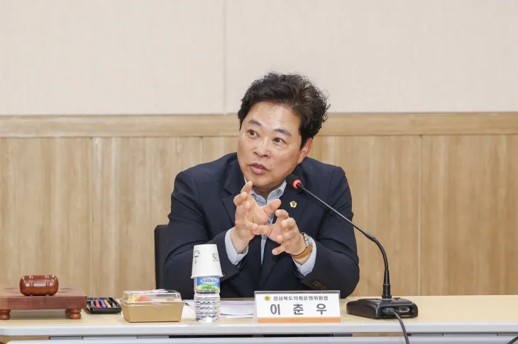 지난 3일 2025 APEC 정상회의가 열리는 경주에서 영남권 시·도의회운영위원장협의회 제3차 정기회를 개최한 경북도의회(이춘우 의회운영위원장). 경북도의회 제공