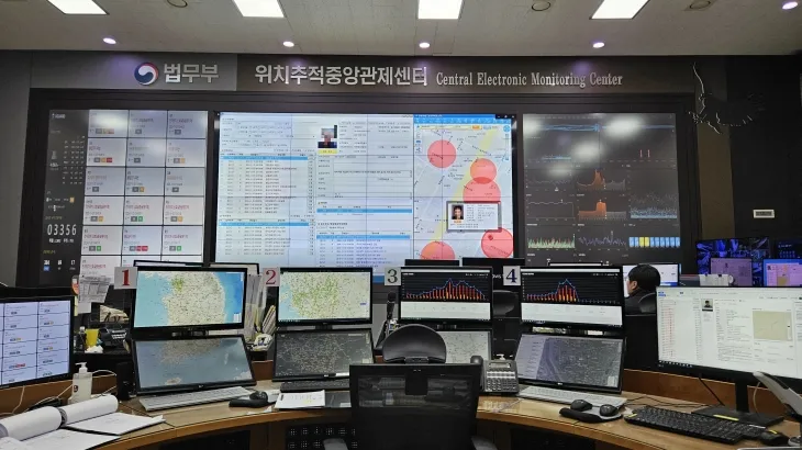 위치추적중앙관제센터. 법무부 제공