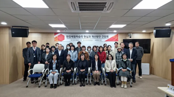 곽미숙 의원이 4월 8일, 경기도의회 중회의실2에서 개최한 ‘현장체험학습 정담회’에서 도내 체험학습 관계자 및 교육청 관계자, 체험학습 단체(17개소) 등 참석자들과 함께 기념촬영을 하고 있다.