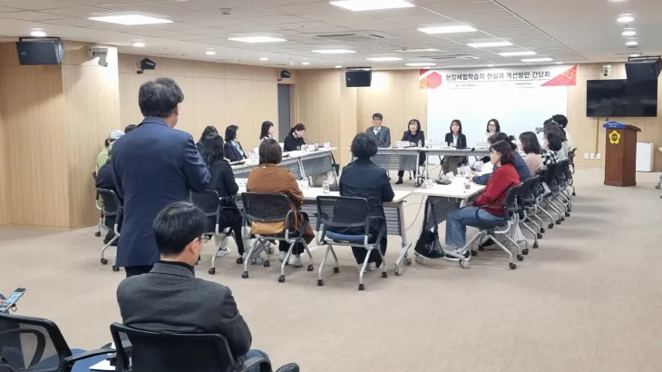 ‘현장체험학습 정담회’에서 도내 체험학습 관계자 및 교육청 관계자, 체험학습 단체 참석자들이 함께 체험학습 개선 방안을 논의하고 있다.