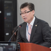 윤태길 경기도의원, 대표발의한 경기도 보건환경연구원 운영조례안 상임위 심사 통과