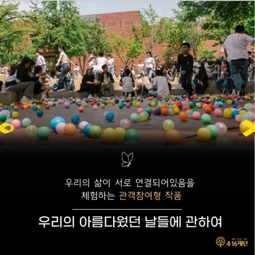 우리의 아름다웠던 날들에 관하여