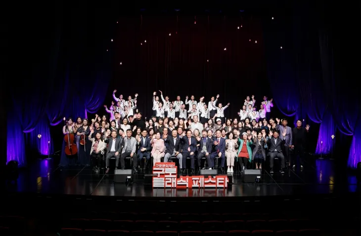 ‘2024 구로 클래식 페스타’ 개막식 행사에 참가한 클래식 생활문화예술 단체들이 지난해 11월 구로아트밸리 예술극장에서 기념사진을 촬영하고 있다.  구로문화재단 제공