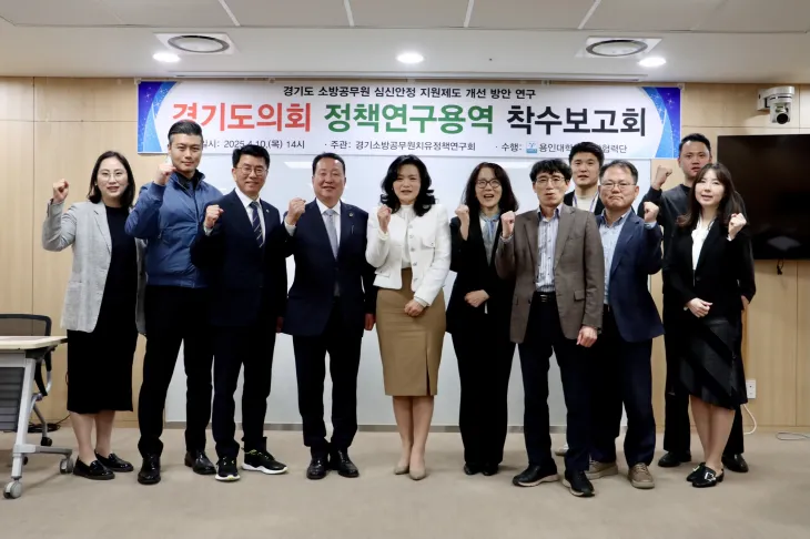 안계일 의원(왼쪽 네 번째)이 10일 경기도의회 중회의실에서 「경기도 소방공무원 심신안정 지원제도 개선방안 연구」 착수보고회를 개최하고 윤성근 의원과 경기도 소방재난본부 관계자들과 출발을 함께하며 기념촬영을 하고 있다.