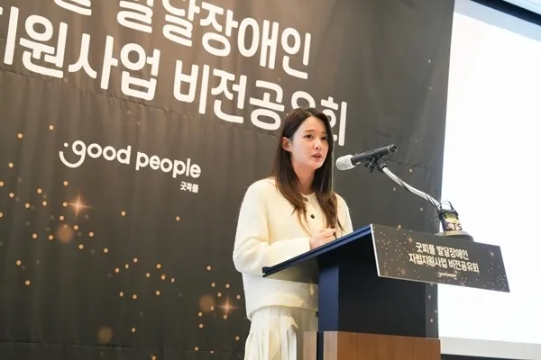 굿피플 나눔대사인 배우 남보라가 발달장애인 자립지원사업 비전공유회 개최를 축하하고 있다.