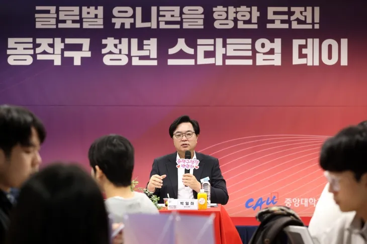 박일하 서울 동작구청장이 ‘동작구 청년 스타트업 데이’에 참석해 인사말하고 있다. 동작구 제공