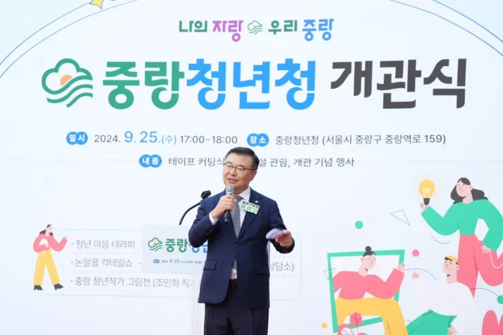 류경기 서울 중랑구청장이 지난해 9월 중랑청년청 개관식에서 발언하고 있다. 중랑구 제공