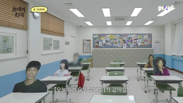 유튜브 채널 ‘픽시드’의 ‘최애의 최애’ 캡처