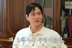 박해준 부부 ‘무명 시절’ 한달 생활비에 놀랍다는 반응…얼마였길래