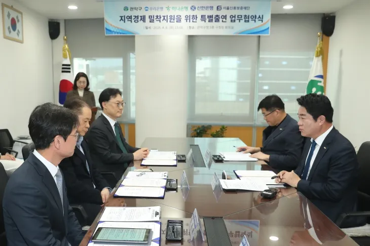 박준희(오른쪽 첫 번째) 서울 관악구청장이 지난 8일 신용보증재원 특별출연 업무협약식에서 인사말을 하고 있다. 관악구 제공