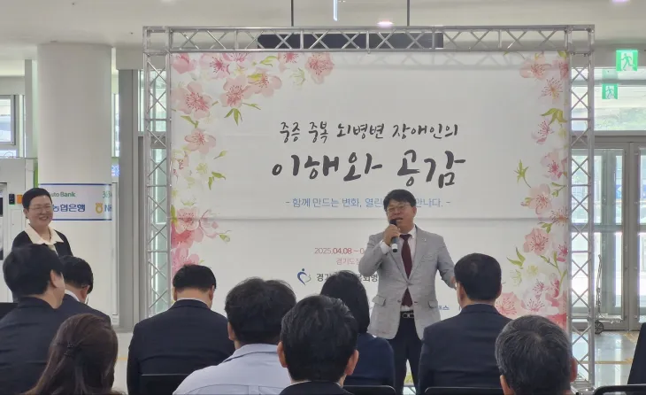 김재훈 의원이 4월 8일, 경기도청 1층 의정마루에서 열린 ‘중증·중복 뇌병변 장애인의 이해와 공감’ 행사에 참석해 장애인 당사자와 가족, 관계자들을 격려하고 있다.