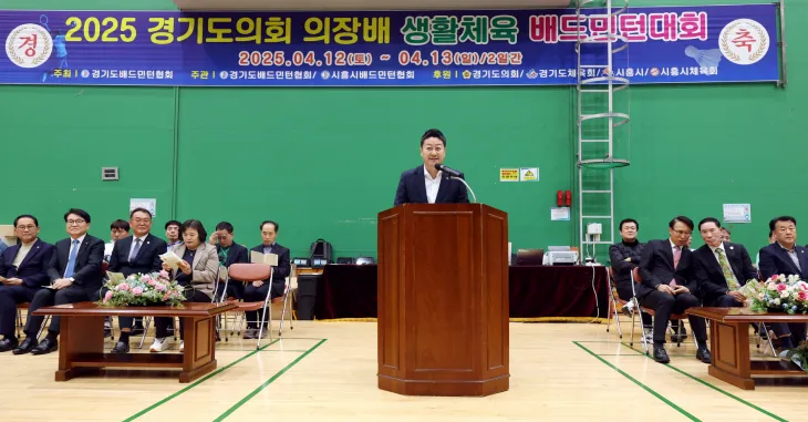 김진경 의장이 ‘2025 경기도의회 의장배 생활체육 배드민턴대회’에서 참가선수들을 격려하며 축사를 전하고 있다.