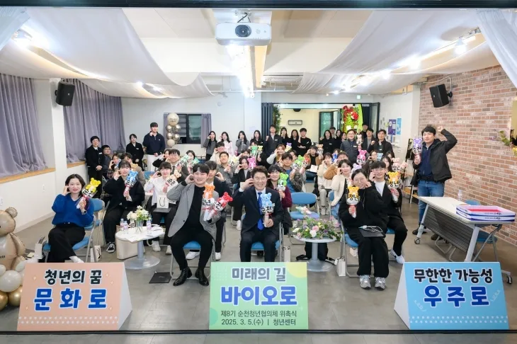 청년정책협의체 위촉식 후 관계자들이 단체사진을 찍고 있다.