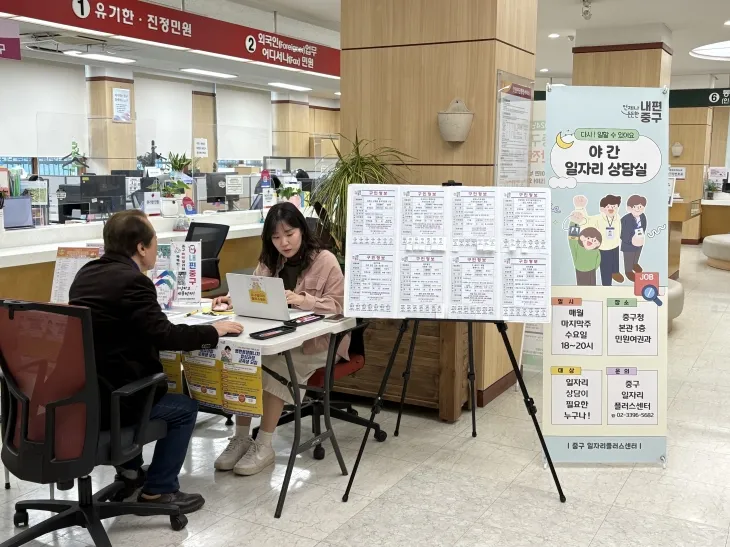 서울 중구가 운영하는 ‘찾아가는 일자리상담실’을 방문한 구직자가 전문가와 대화하는 모습. 중구 제공