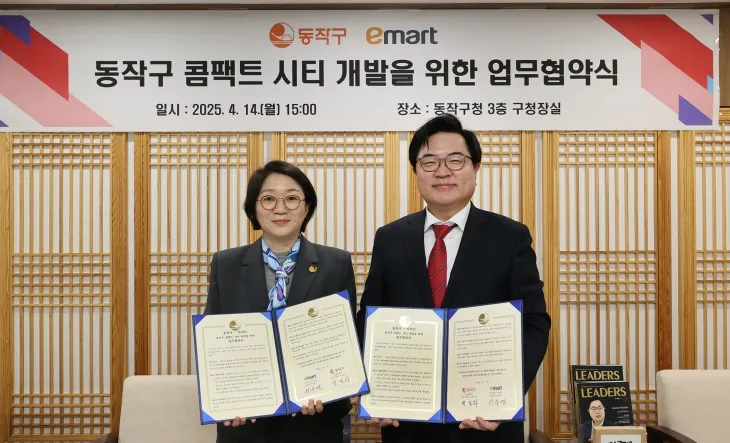 박일하(오른쪽) 서울 동작구청장과 위수연 이마트 개발혁신본부장이 지난 14일 ‘동작구 콤팩트시티 개발’을 위한 업무협약을 체결하고 기념촬영을 하고 있다. 동작구 제공