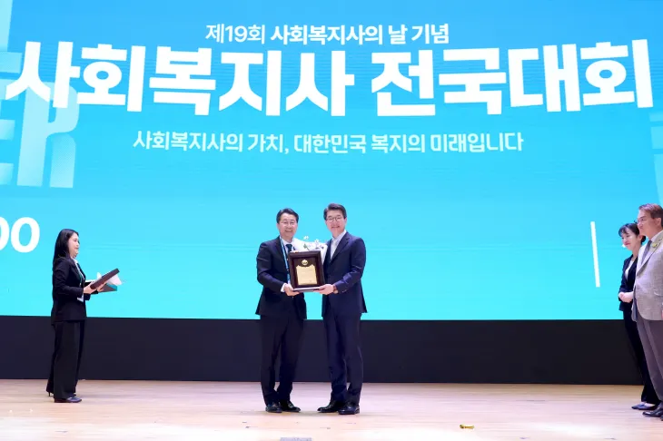 정원오(오른쪽) 성동구청장이 지난 11일 한국사회복지사협회가 개최한 사회복지사 전국대회에서 ‘지방자치복지대상’을 수상한 뒤 기념 촬영을 하고 있다. 성동구 제공